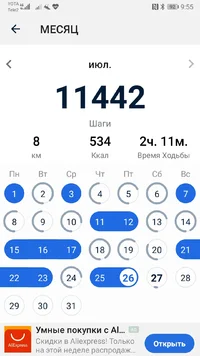 Screenshot_20190727_095533_pedometer.stepcounter.calorieburner.pedometerforwalking.webp