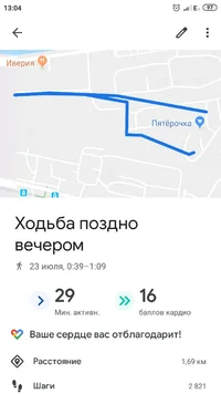 Screenshot_2019-07-28-13-04-52-655_com.google.android.apps.fitness.webp Screenshot_2019-07-28-13-04-52-655_com.google.android.apps.fitness.webp