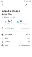 Screenshot_2019-07-28-13-08-45-362_com.google.android.apps.fitness.png Screenshot_2019-07-28-13-08-45-362_com.google.android.apps.fitness.png