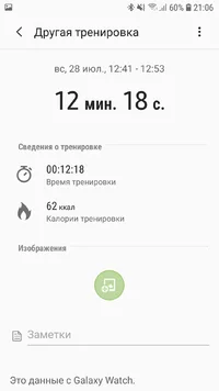 Screenshot_20190730-210613_Samsung Health.webp Screenshot_20190730-210613_Samsung Health.webp