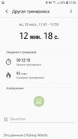 Screenshot_20190730-210613_Samsung Health.jpg Screenshot_20190730-210613_Samsung Health.jpg
