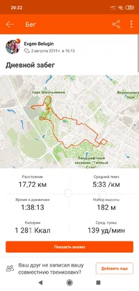 Screenshot_2019-08-05-20-22-32-651_com.strava.webp