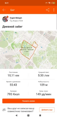 Screenshot_2019-08-07-00-21-08-509_com.strava.webp