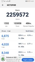 Screenshot_20190815_230100_pedometer.stepcounter.calorieburner.pedometerforwalking.jpg