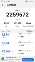 Screenshot_20190815_230111_pedometer.stepcounter.calorieburner.pedometerforwalking.jpg