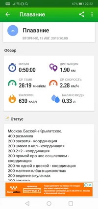 Screenshot_20190820-222258.webp