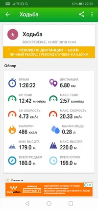 Screenshot_20190820-222327.webp