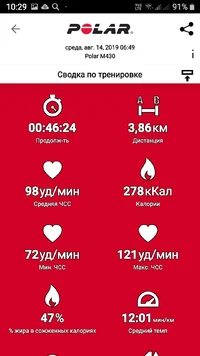 Screenshot_20190821-102915_Polar Flow.webp