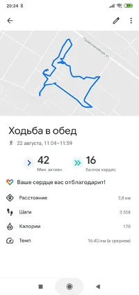 Screenshot_2019-08-22-20-34-45-509_com.google.android.apps.fitness.webp