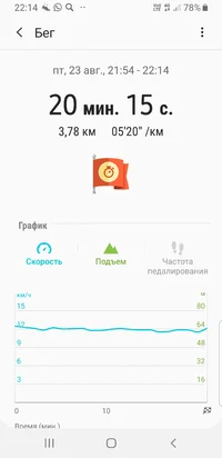 Screenshot_20190823-221459_Samsung_Health[1].webp