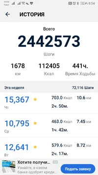 Screenshot_20190901_085416_pedometer.stepcounter.calorieburner.pedometerforwalking.webp