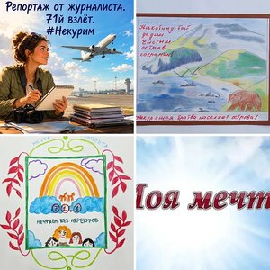 71 взлет