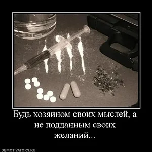 266111_bud-hozyainom-svoih-myislej-a-ne-poddannyim-svoih-zhelanij.jpg
