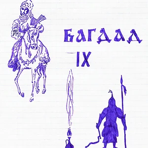 Рисунки детства_32.jpg