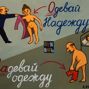 Азбука.jpg
