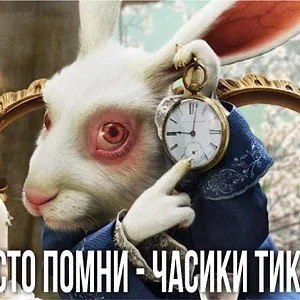 Время летит