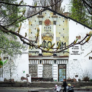 Кинотеатр «Днепр»