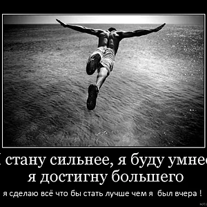 Стану сильной