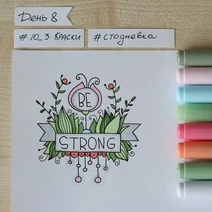 День 8/ Стодневка 10