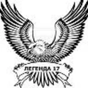 Легенда 17