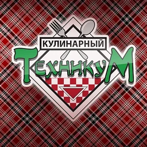 Кулинарный техникум