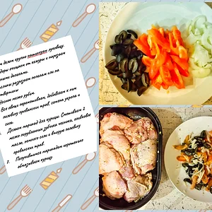 Курица по-провански 1/2