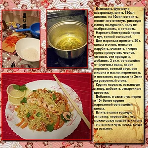 Японская кухня.