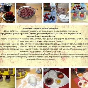 Кулинарное путешествие в страну Фудзи-3
