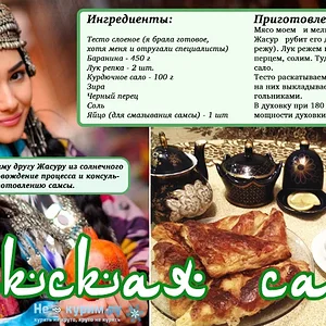 Узбекская самса
