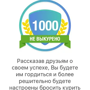 1000сигарет)