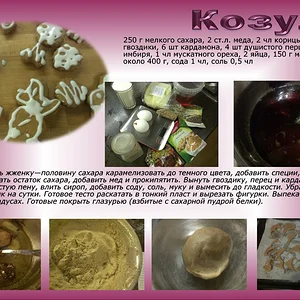 Козули