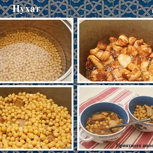 Нухат