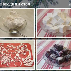 Новогодний стол