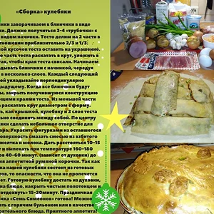 Праздничная кулебяка Семь Семеонов-4