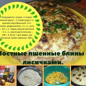 Пост - блинам не помеха 1