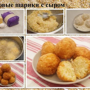 Итальянские рисовые шарики с сыром