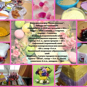 Слоеная пасха-2