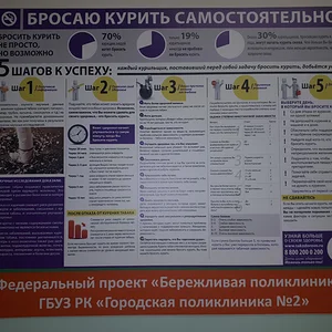 Информационный стенд в клинике  2