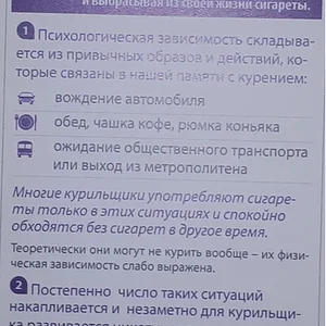Психологическая зависимость
