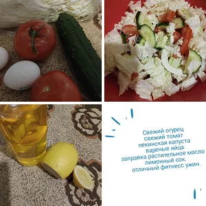 Медиа 'Салат.' в категории '4. «ЗдОрово есть здорОво.»'