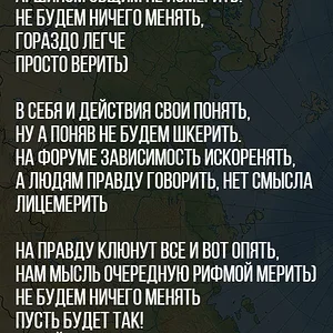 Умом Россию не понять