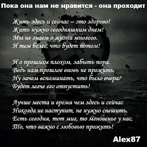 Пока жизнь нам не нравится...
