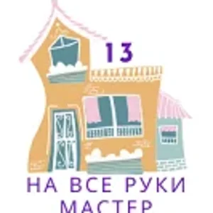 рукодельня 13 (5).png