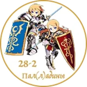 Пал(л)адины