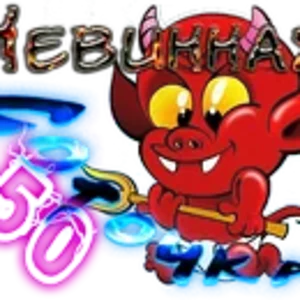 Невинная соточка2.png