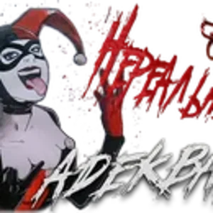 Нереальный адекват! 2.png