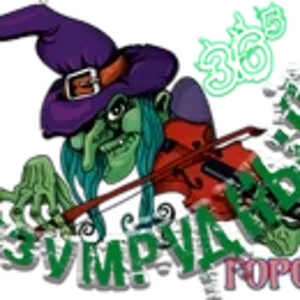 Изумрудный город6.png