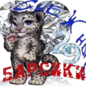 барсики.png