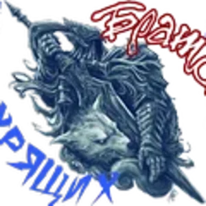 Братство Некурящих3.png