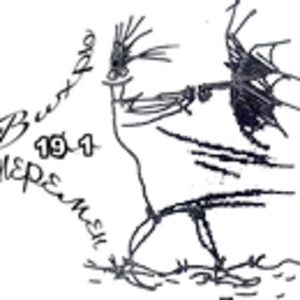 Вихрь перемен11.png